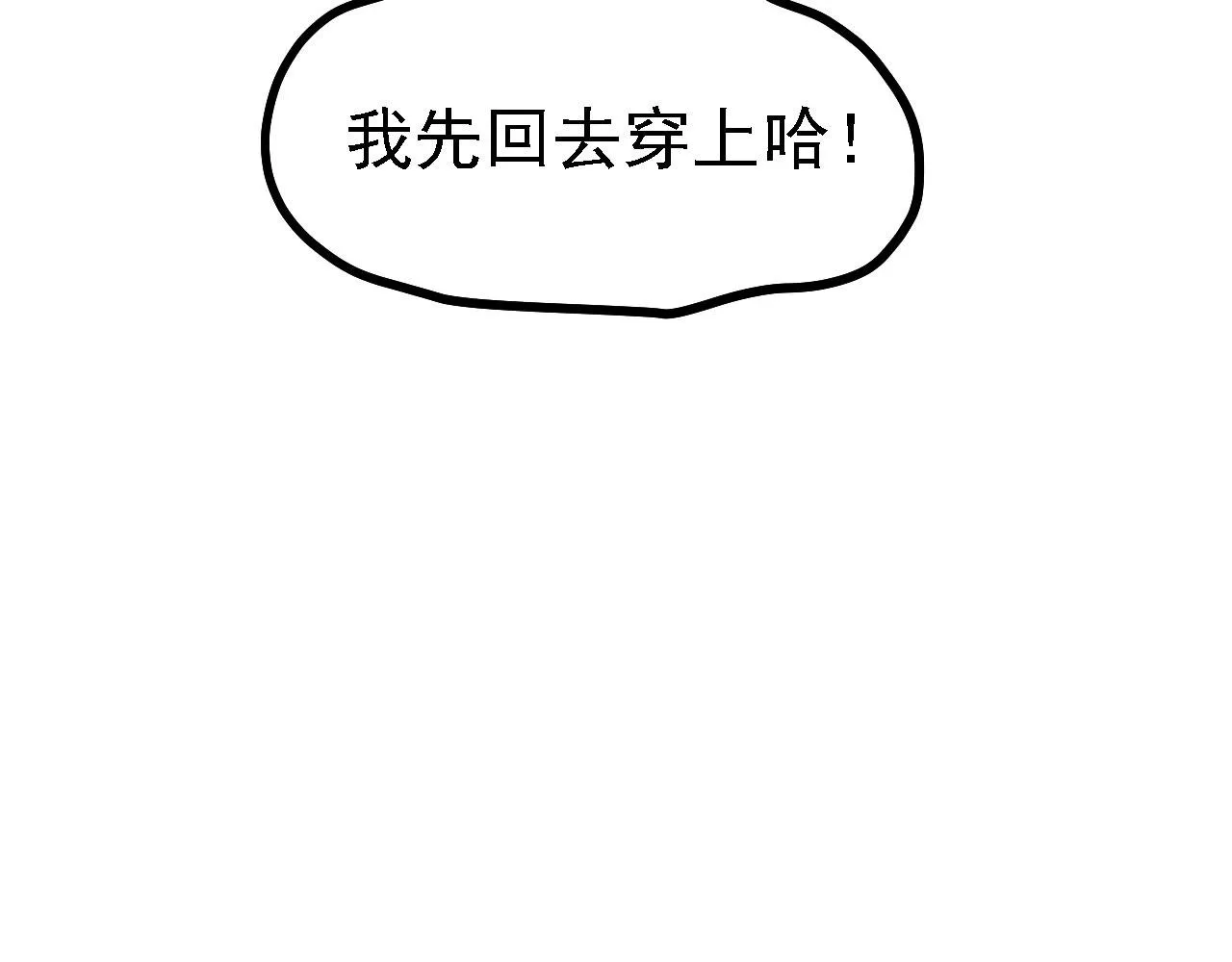 11 比武大会 第57页