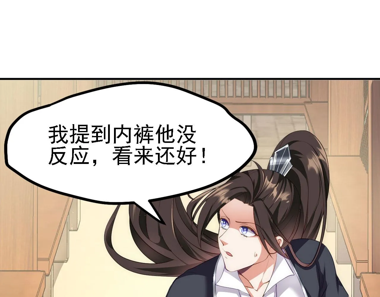 11 比武大会 第58页