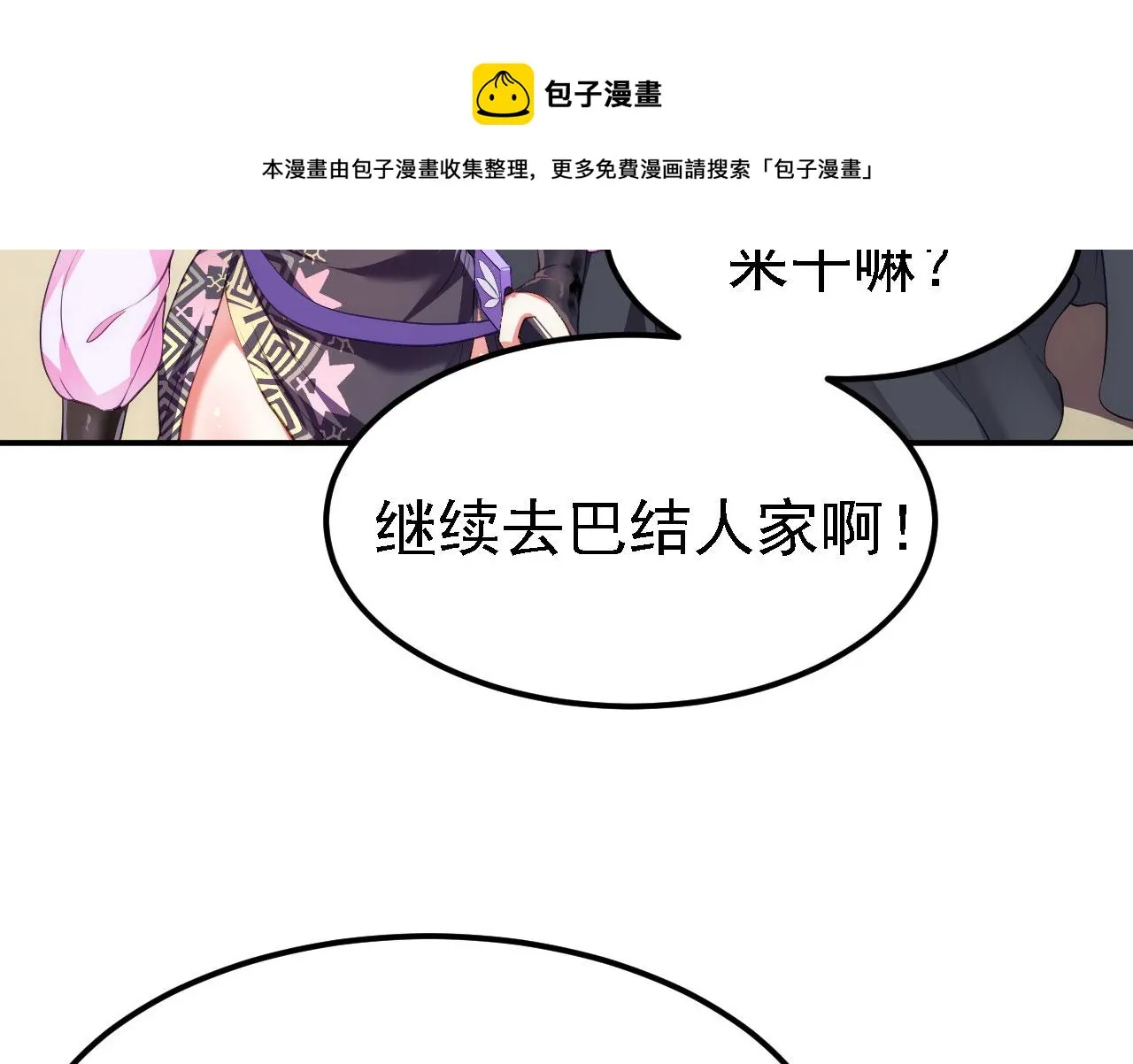 11 比武大会 第61页