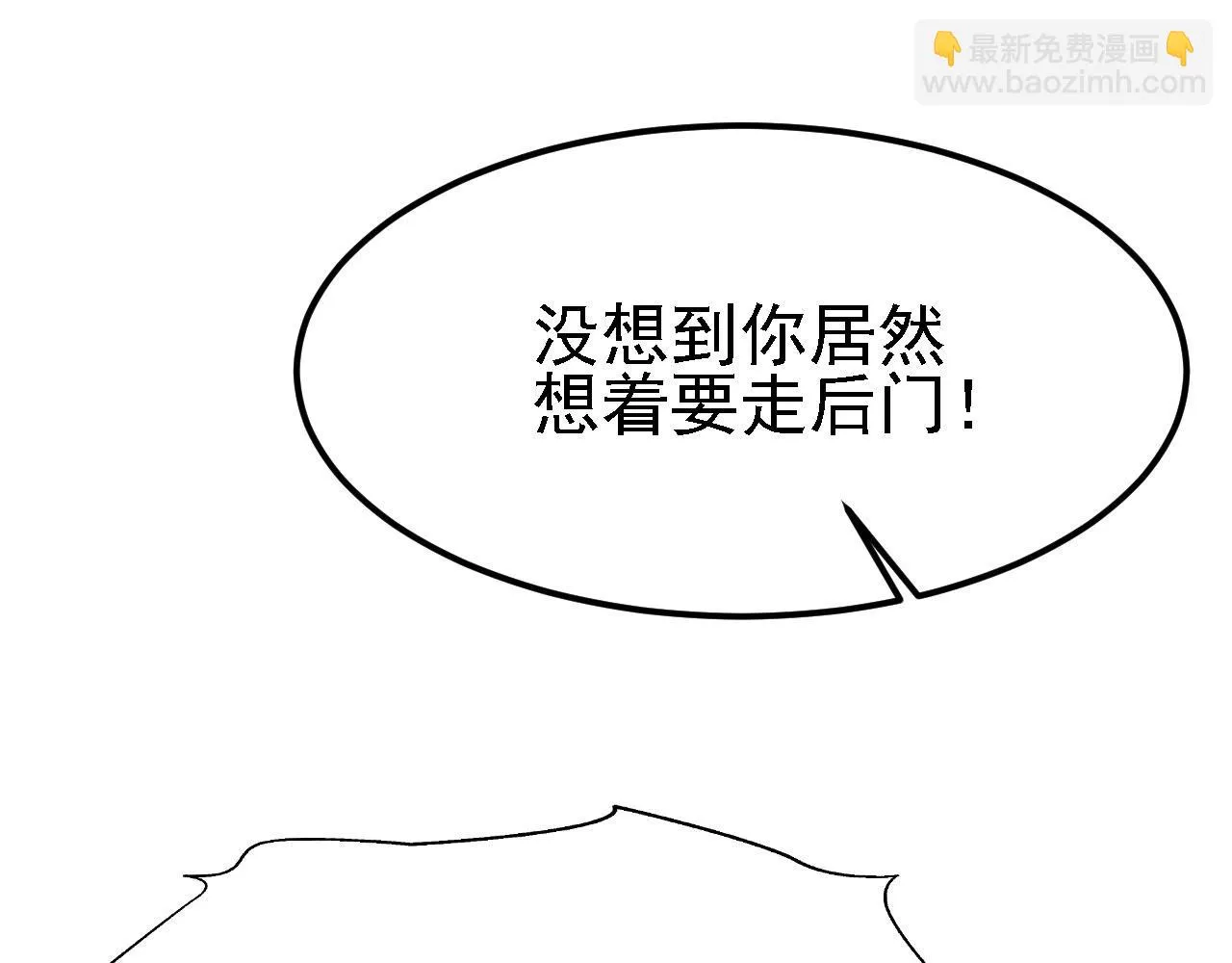 11 比武大会 第64页