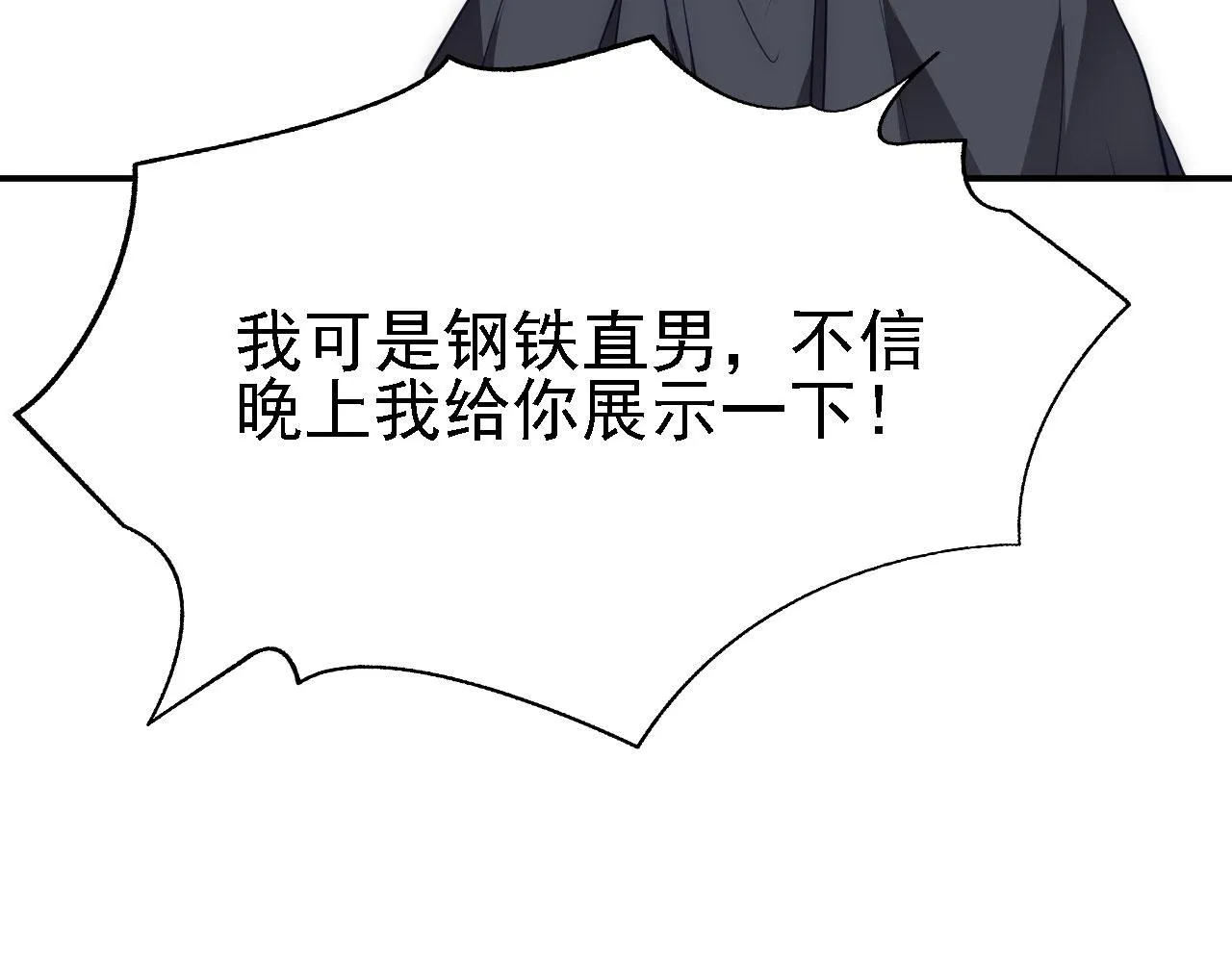 11 比武大会 第67页