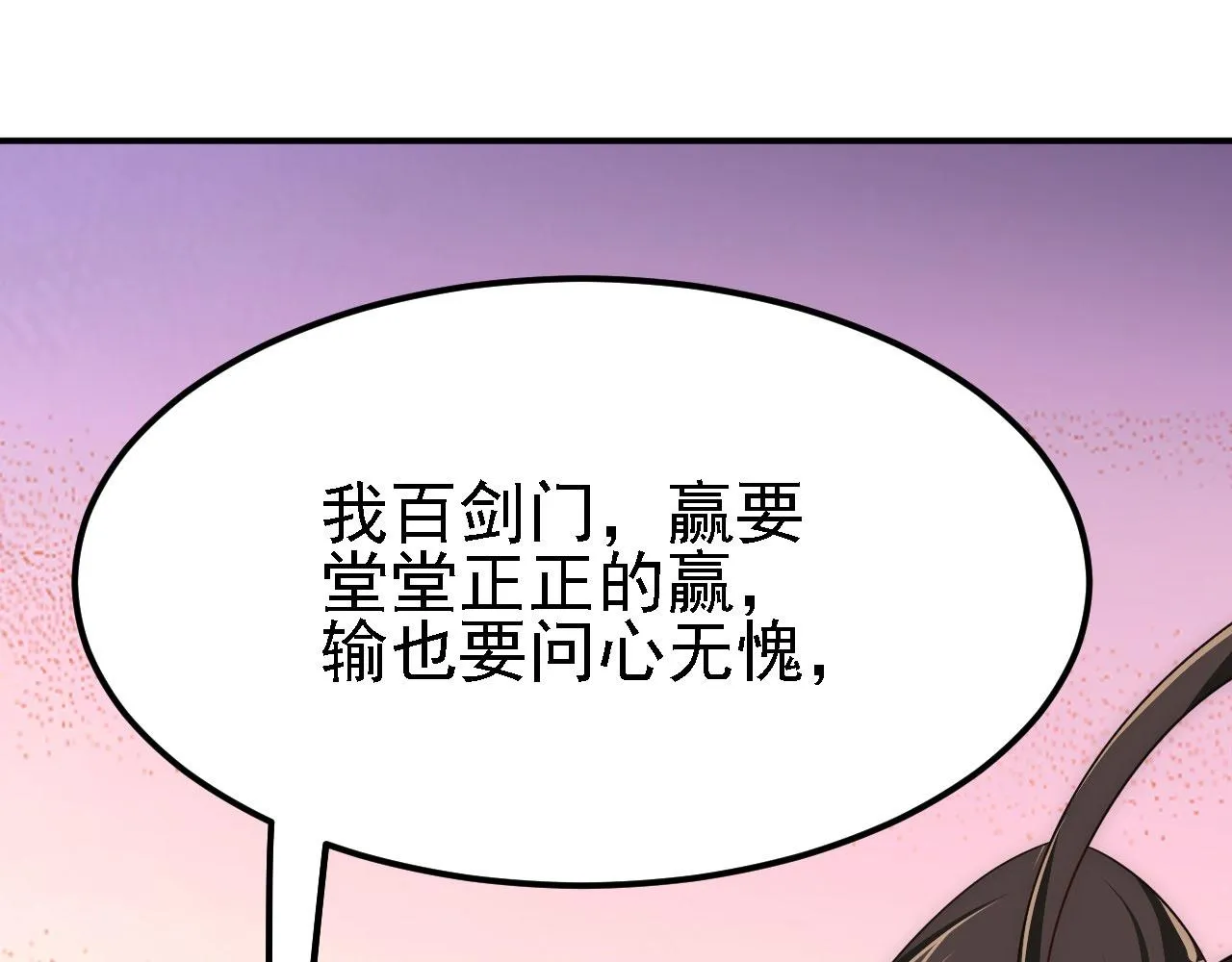 11 比武大会 第68页