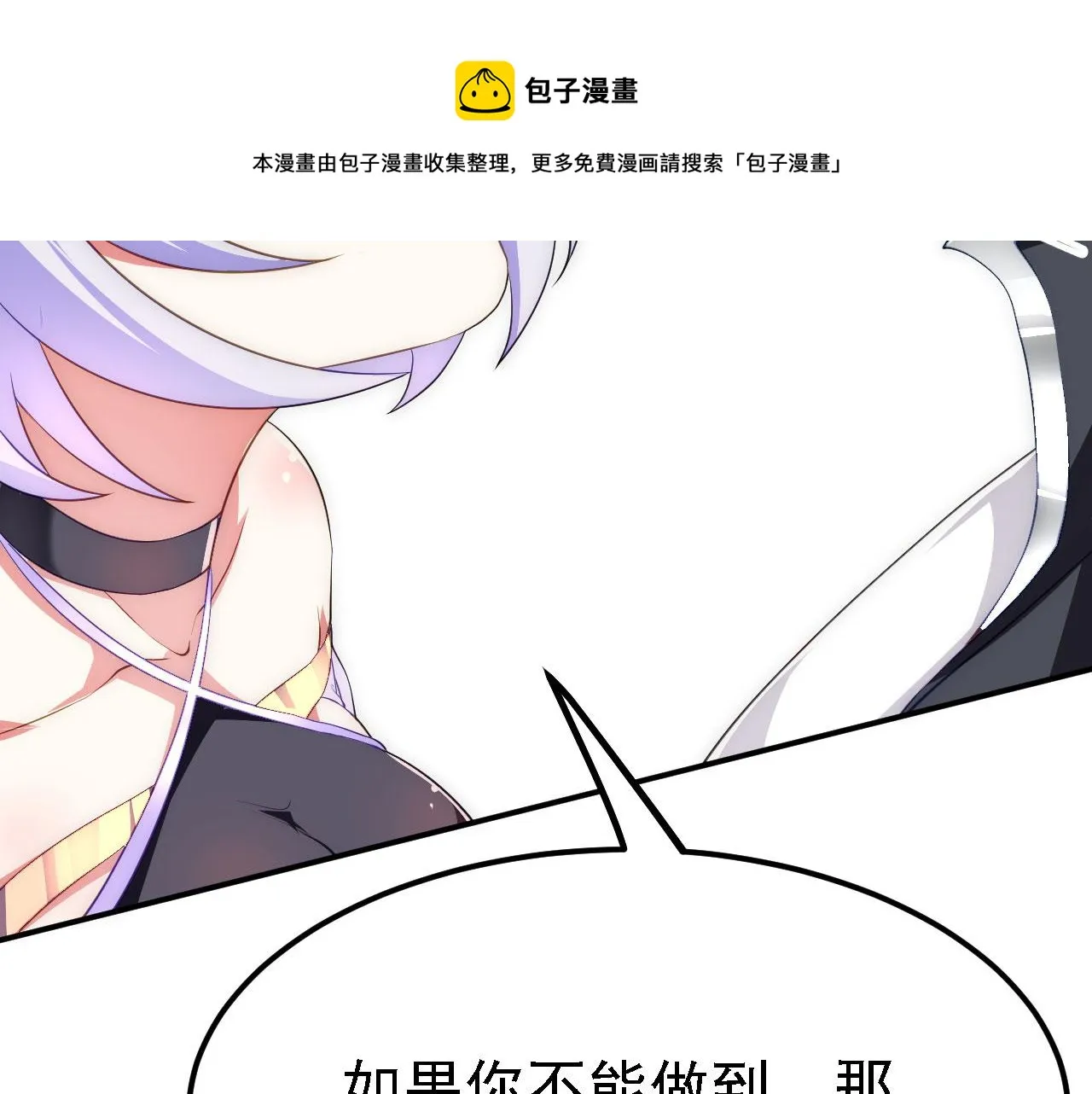 11 比武大会 第71页