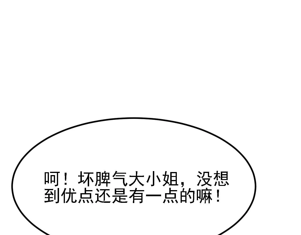11 比武大会 第73页