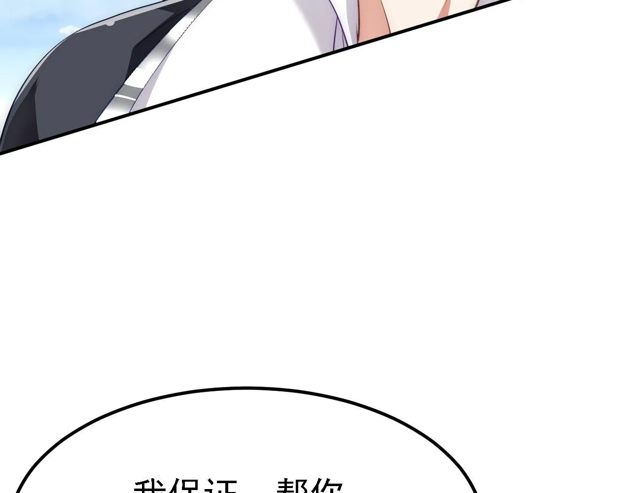11 比武大会 第76页