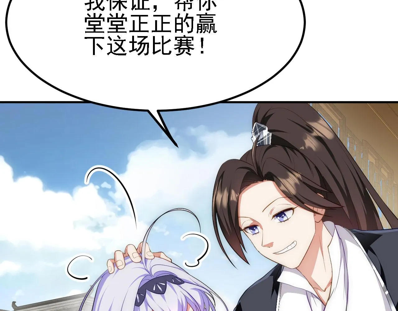 11 比武大会 第77页