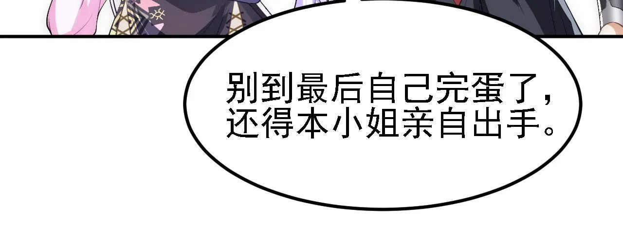 11 比武大会 第84页
