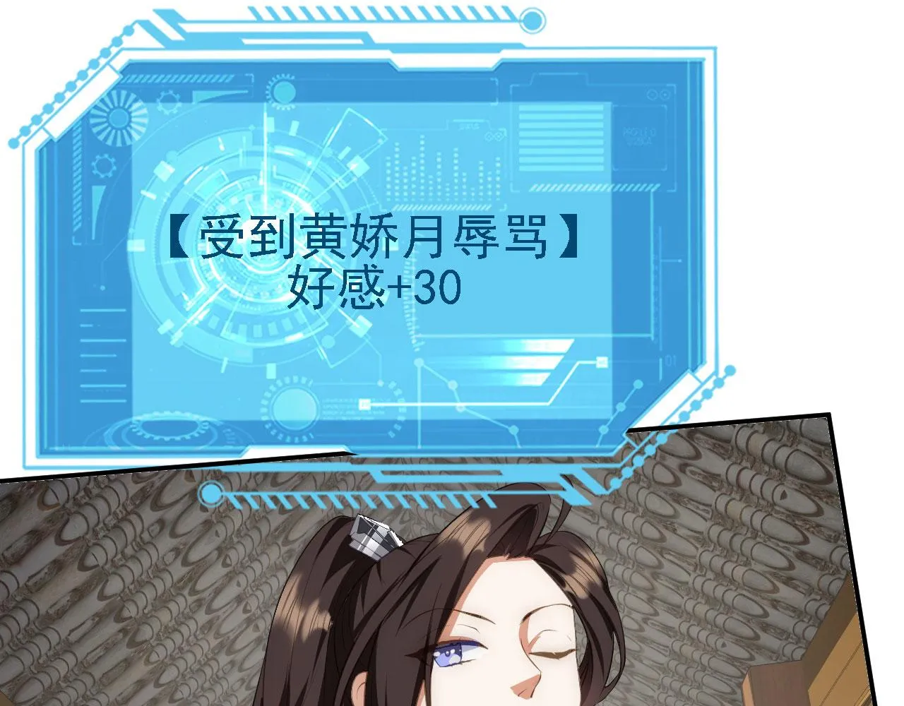 11 比武大会 第85页