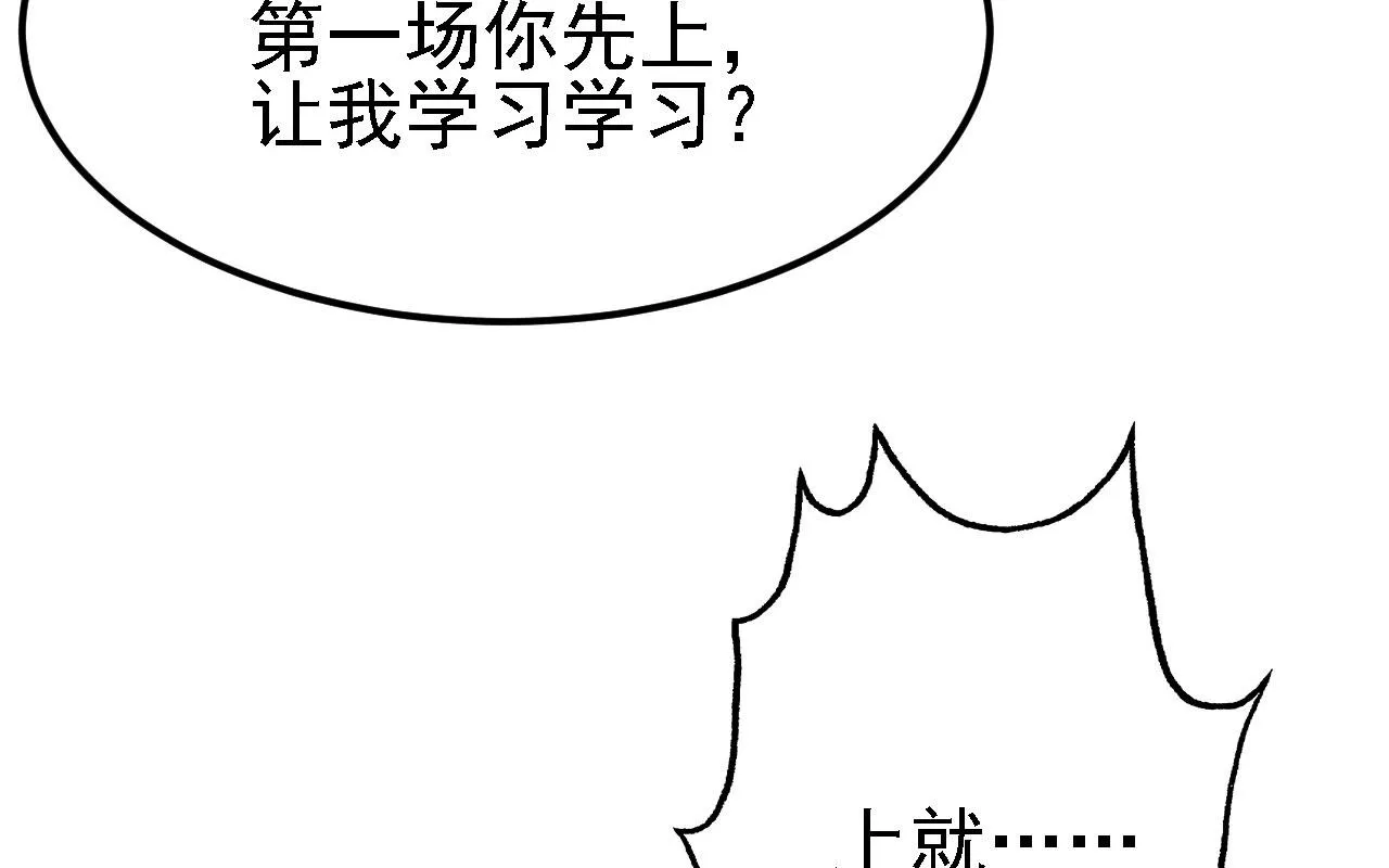 11 比武大会 第87页