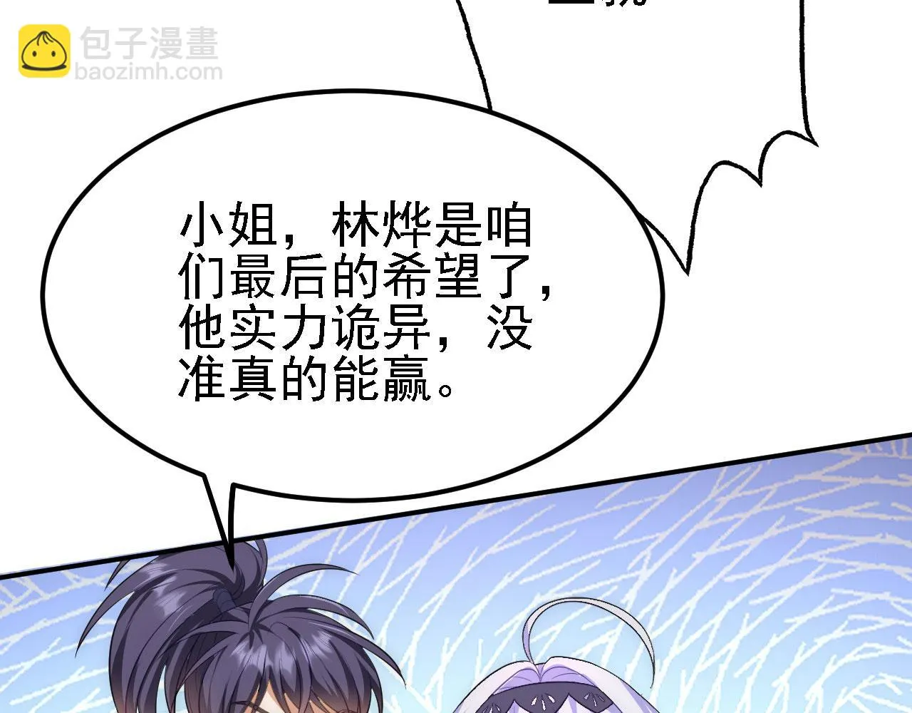 11 比武大会 第88页