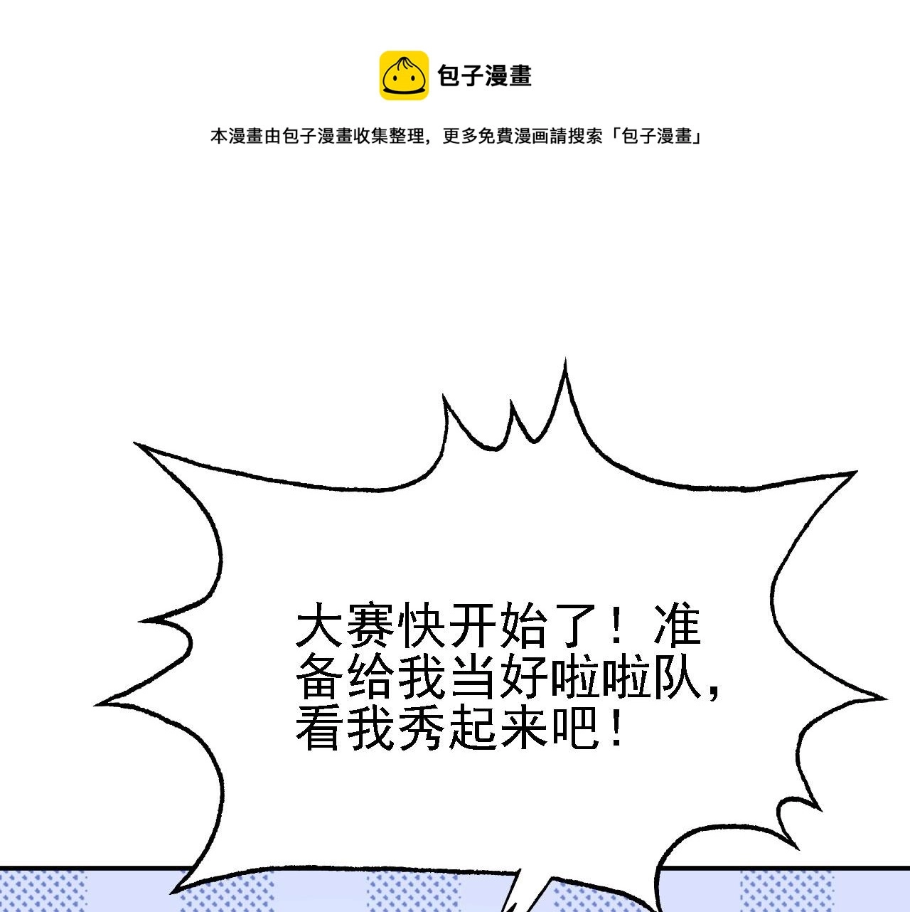 11 比武大会 第91页