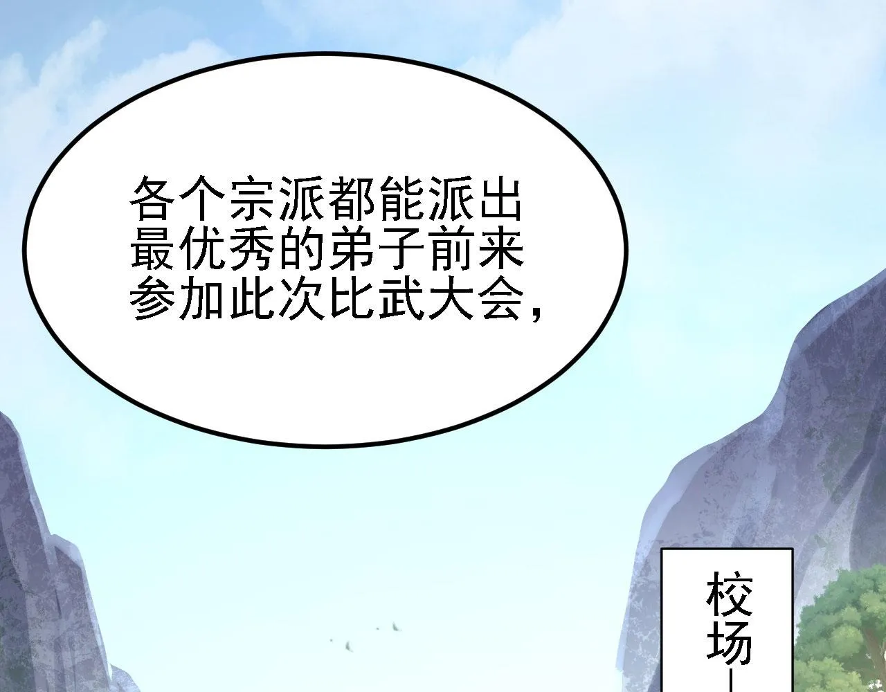 11 比武大会 第95页