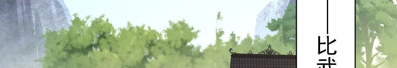 11 比武大会 第96页