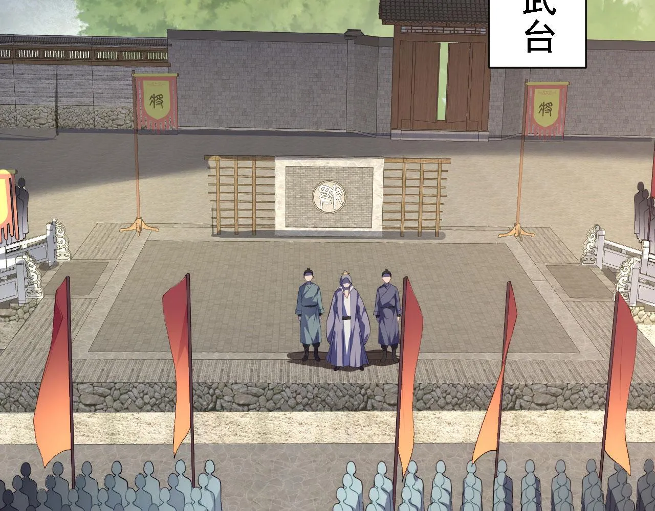 11 比武大会 第97页