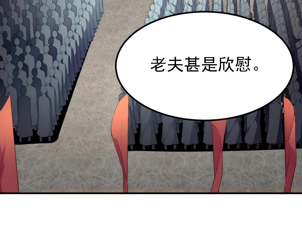 11 比武大会 第98页