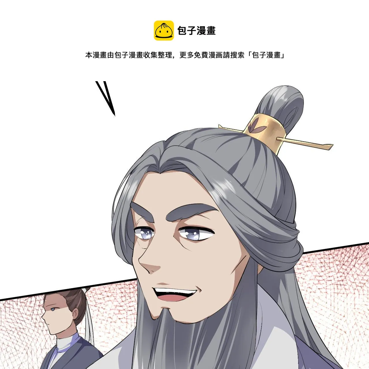 11 比武大会 第101页