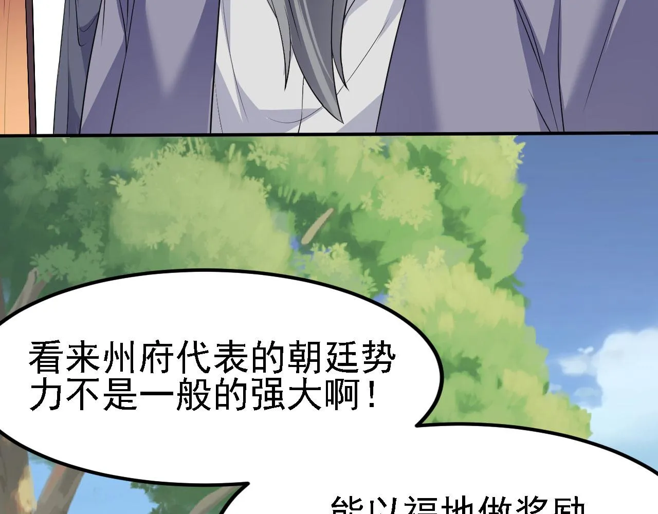 11 比武大会 第103页