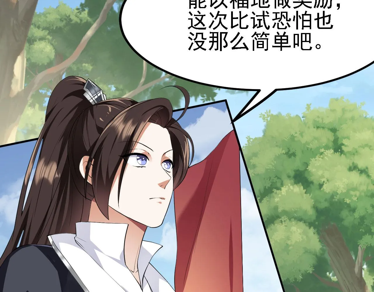 11 比武大会 第104页