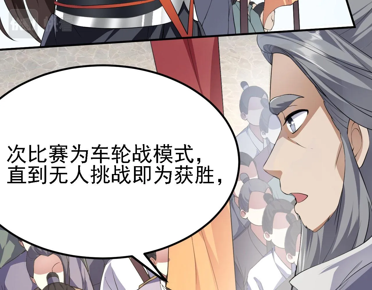 11 比武大会 第106页