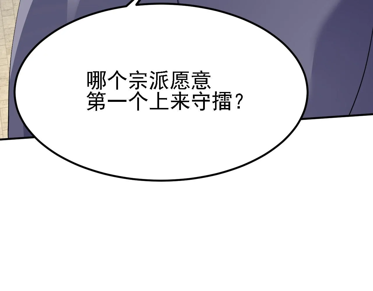 11 比武大会 第109页