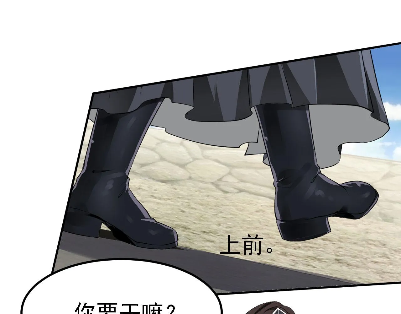 11 比武大会 第110页