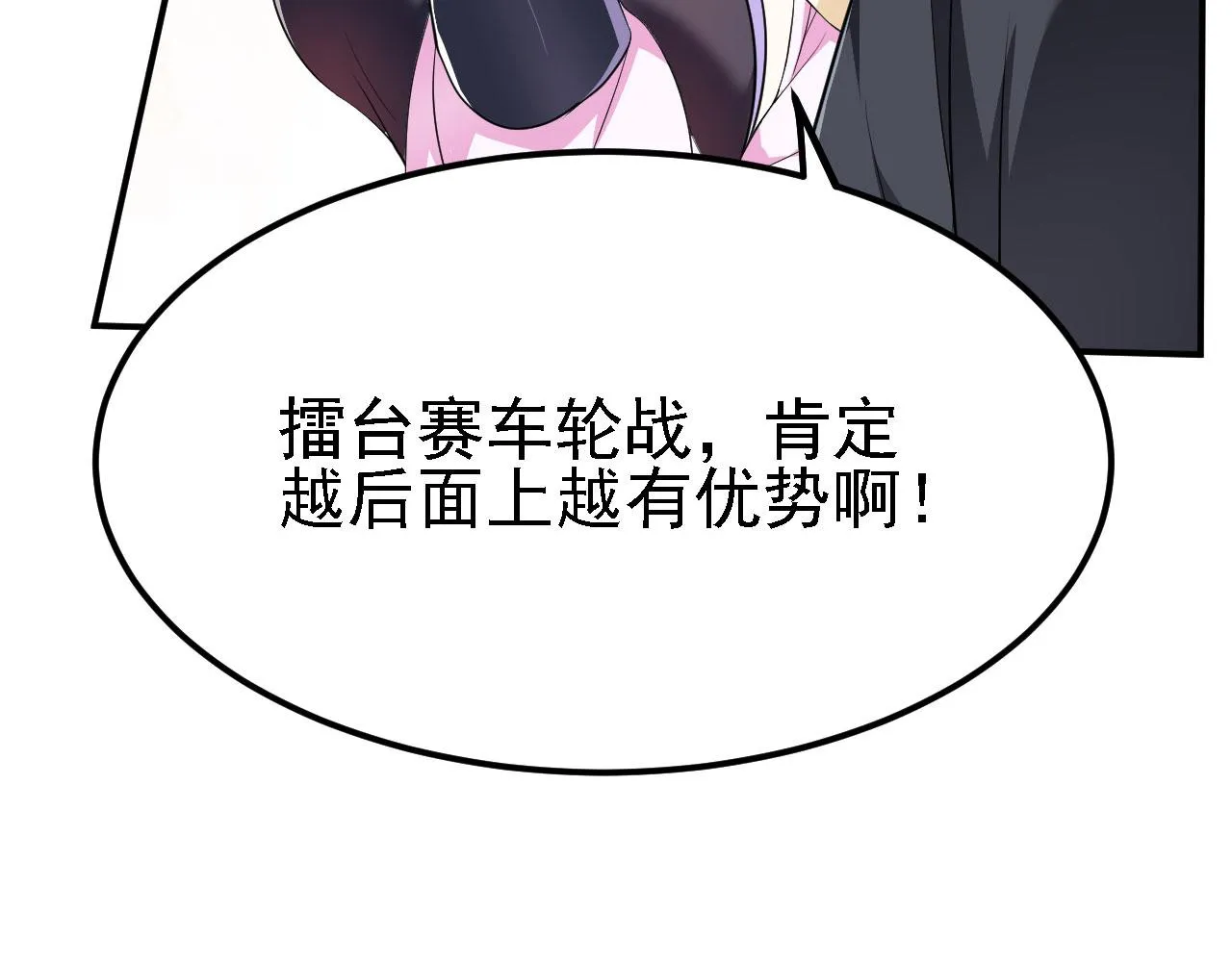 11 比武大会 第116页