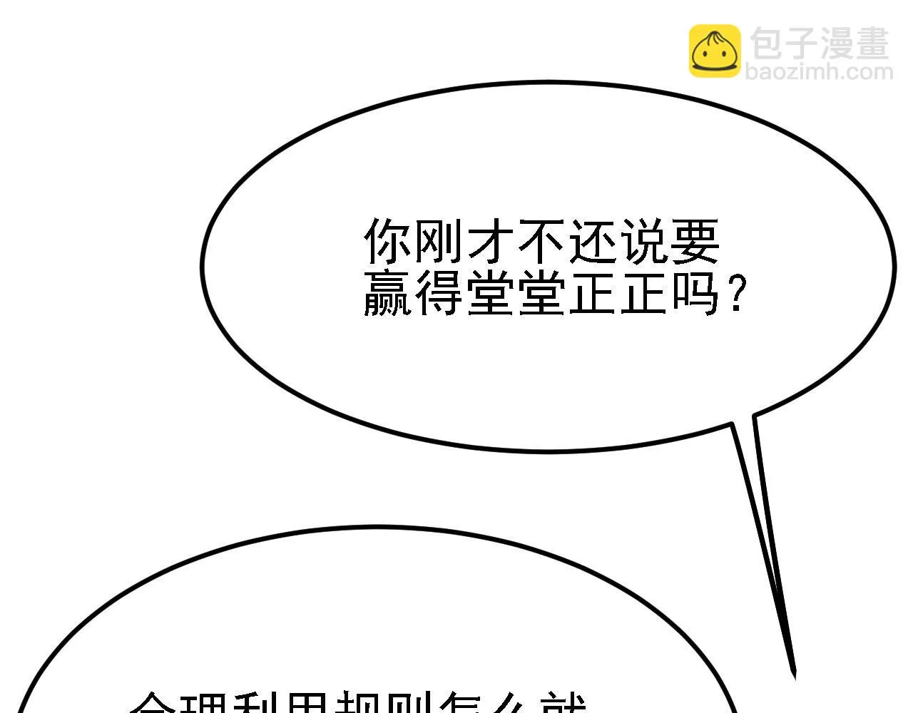 11 比武大会 第118页