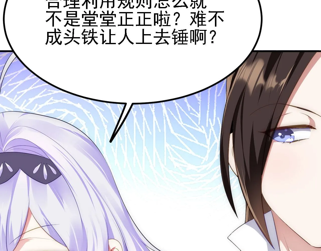 11 比武大会 第119页