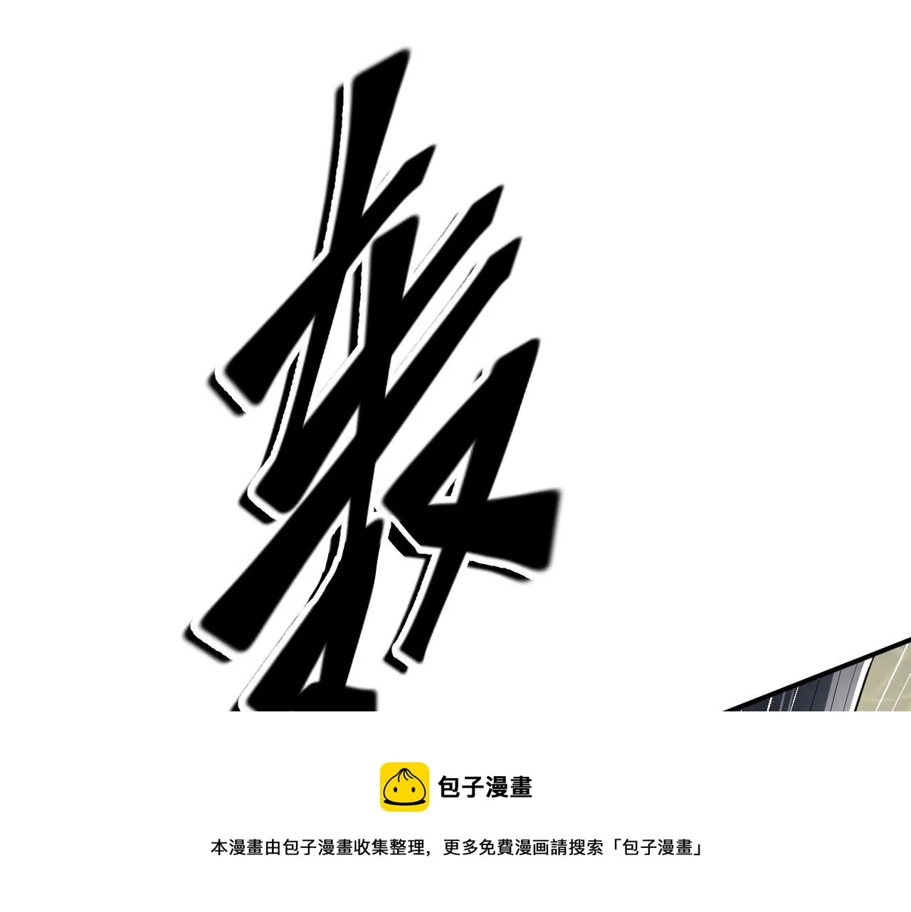 11 比武大会 第121页