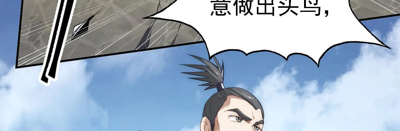 11 比武大会 第123页
