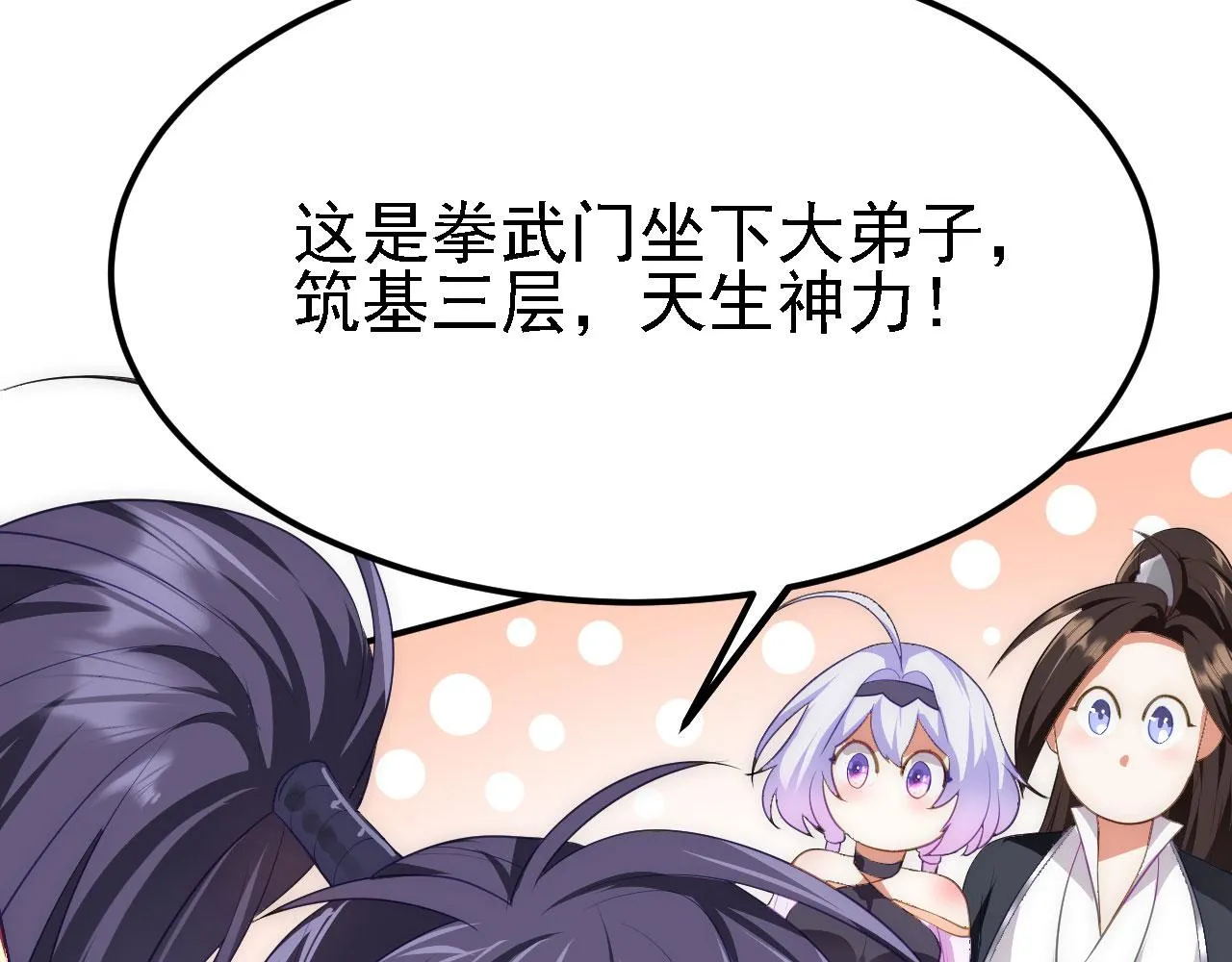 11 比武大会 第127页