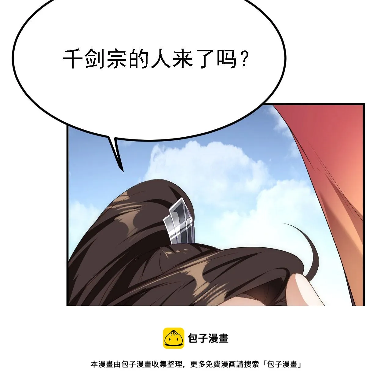 11 比武大会 第131页