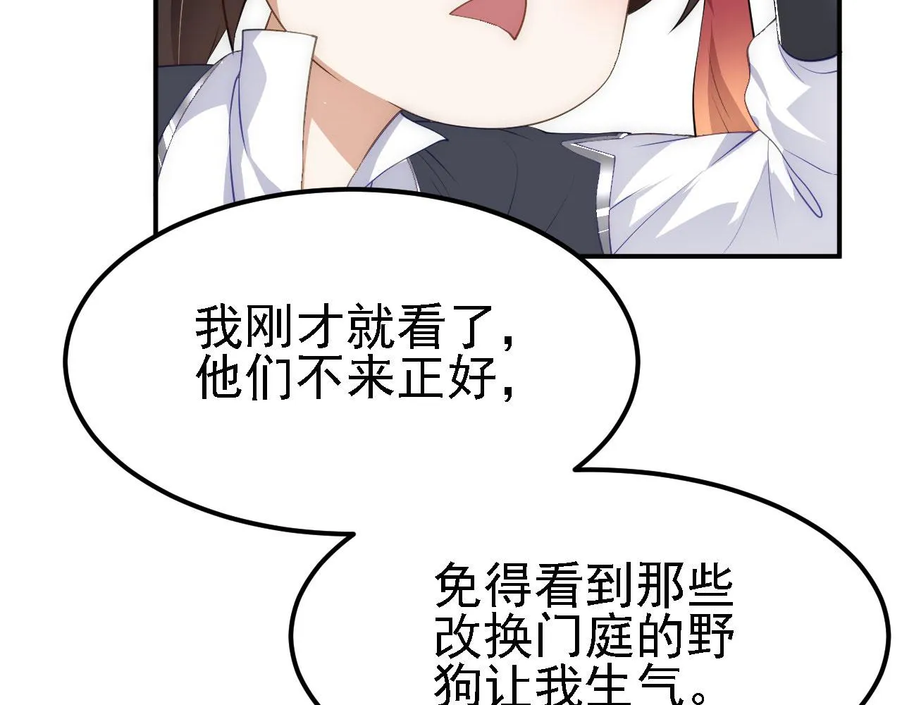 11 比武大会 第133页