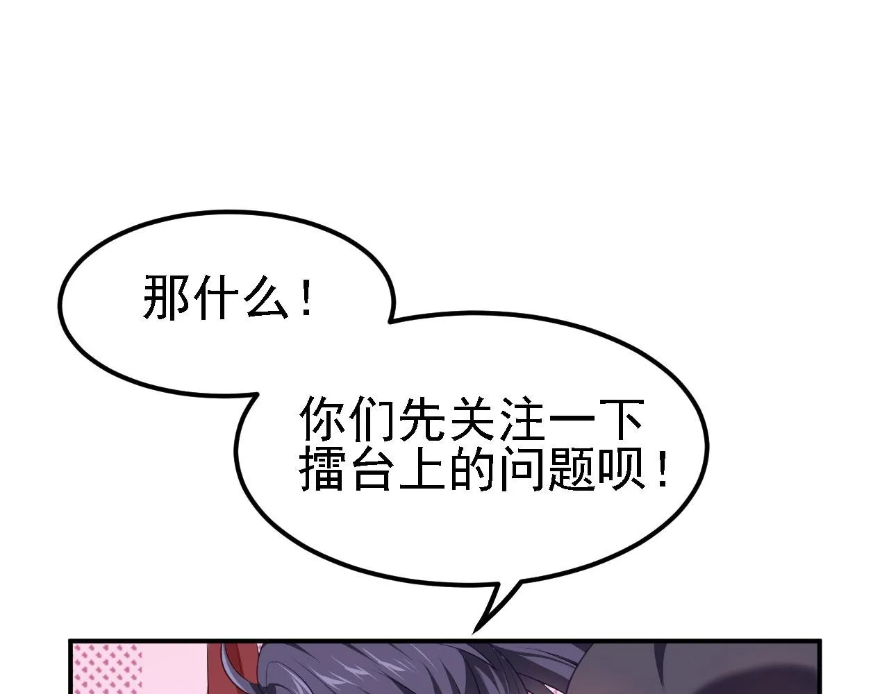 11 比武大会 第136页