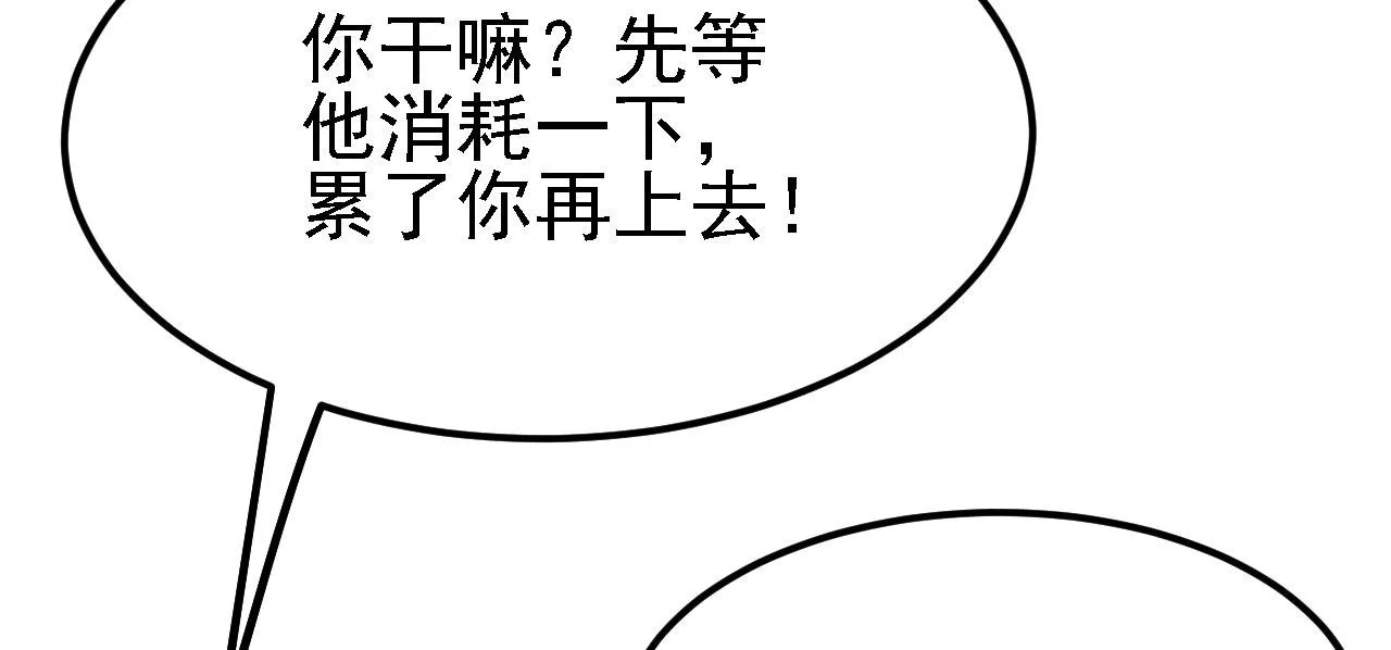 11 比武大会 第138页