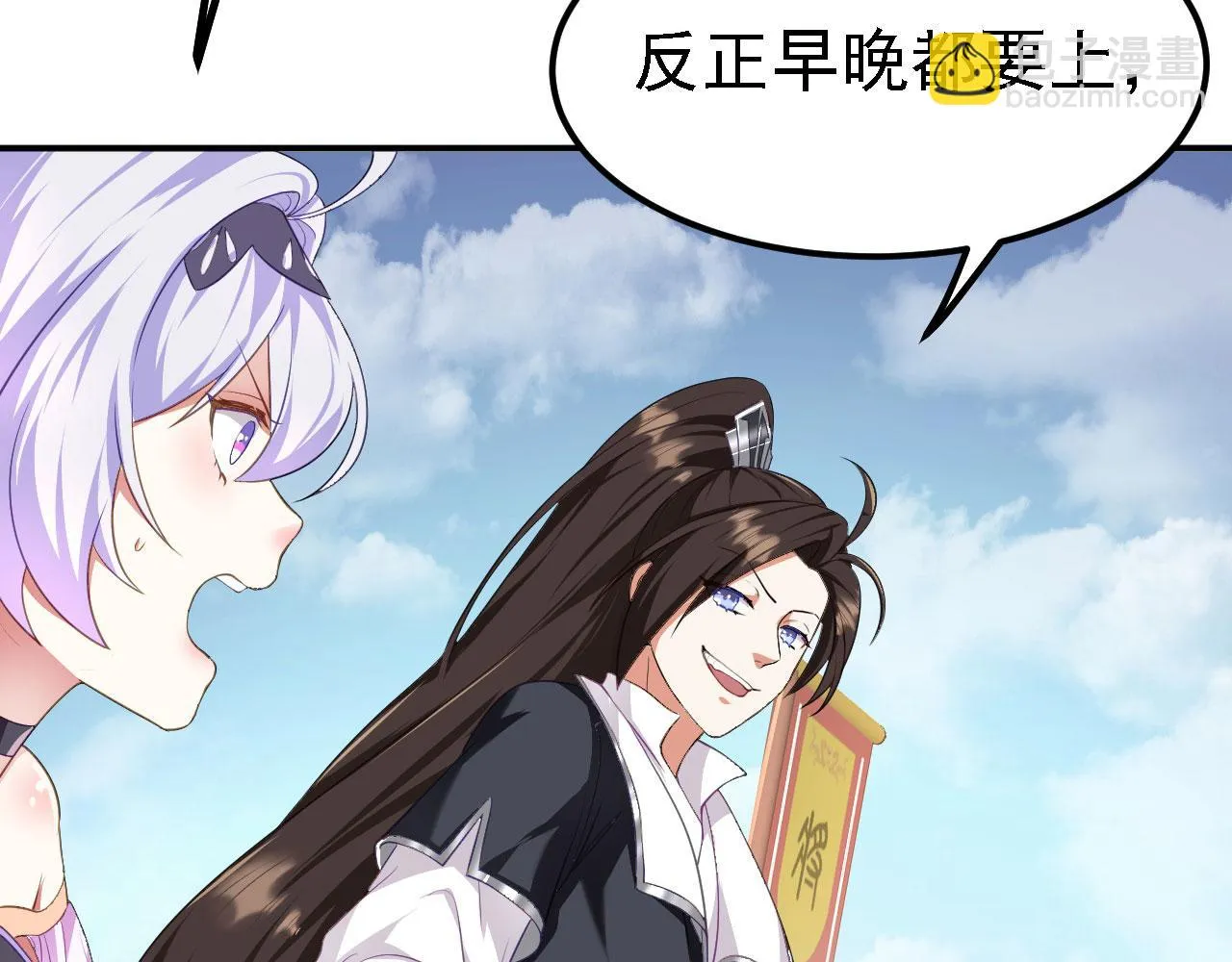 11 比武大会 第139页