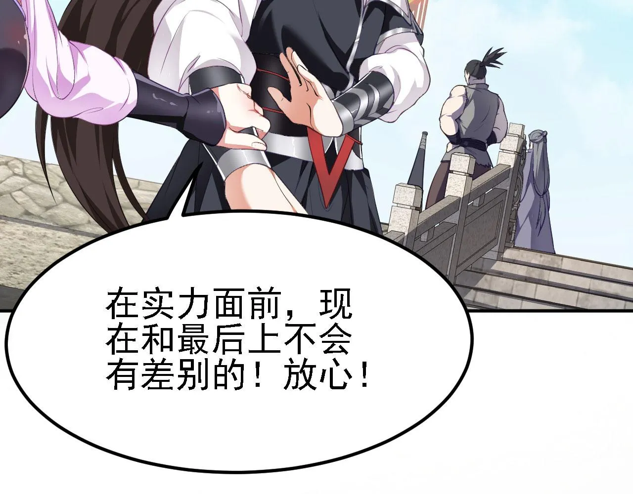 11 比武大会 第140页