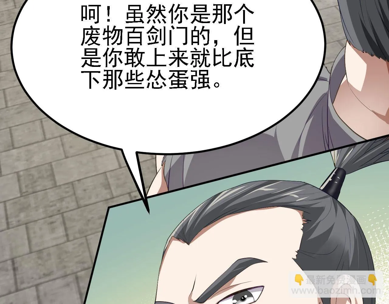 11 比武大会 第143页