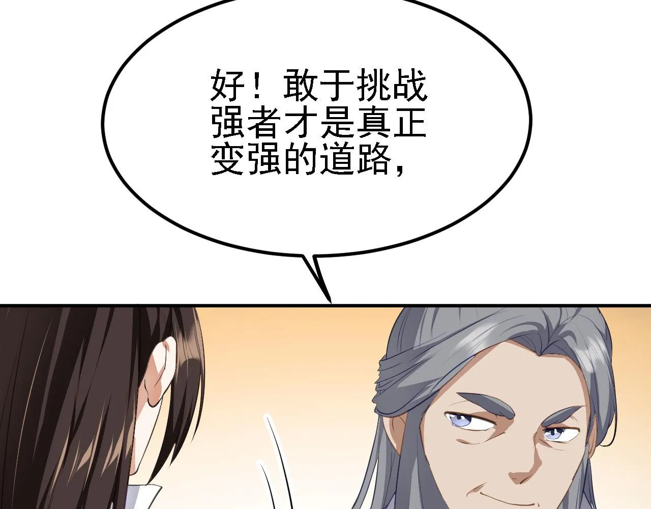 11 比武大会 第148页
