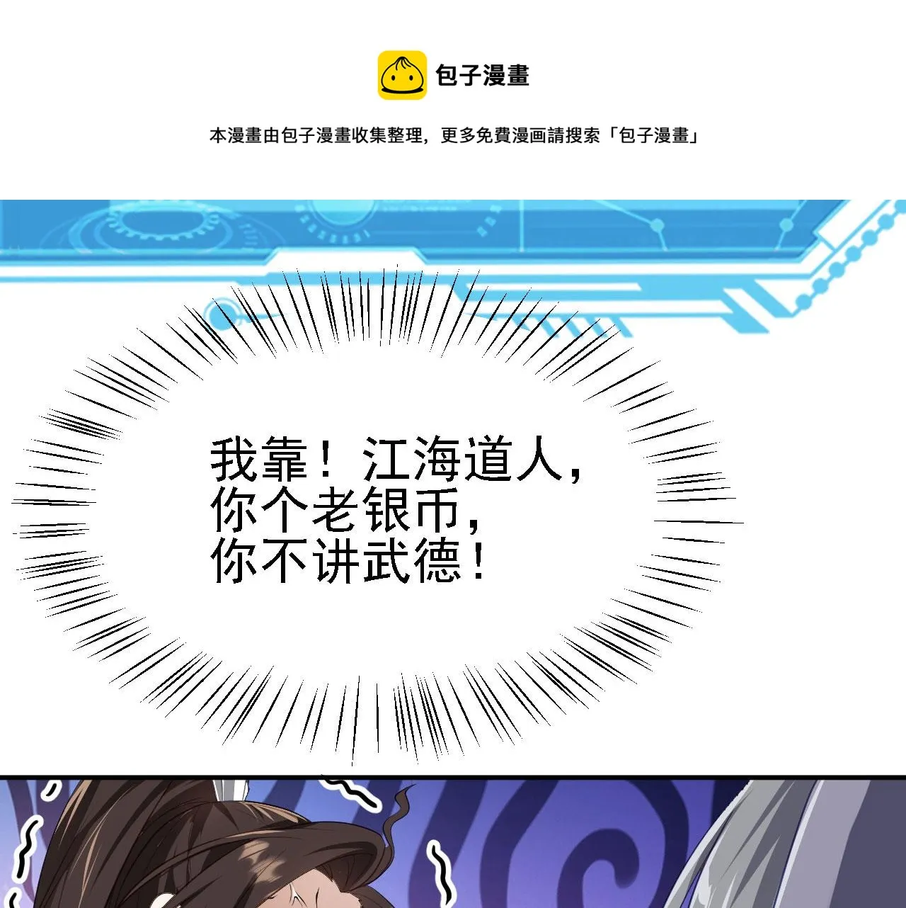 11 比武大会 第151页