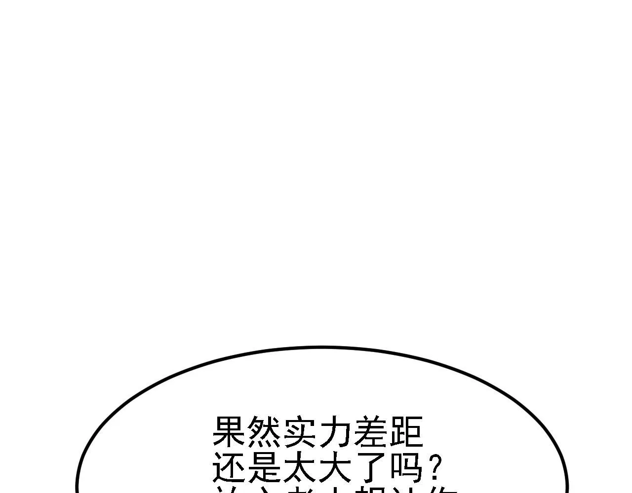 11 比武大会 第154页