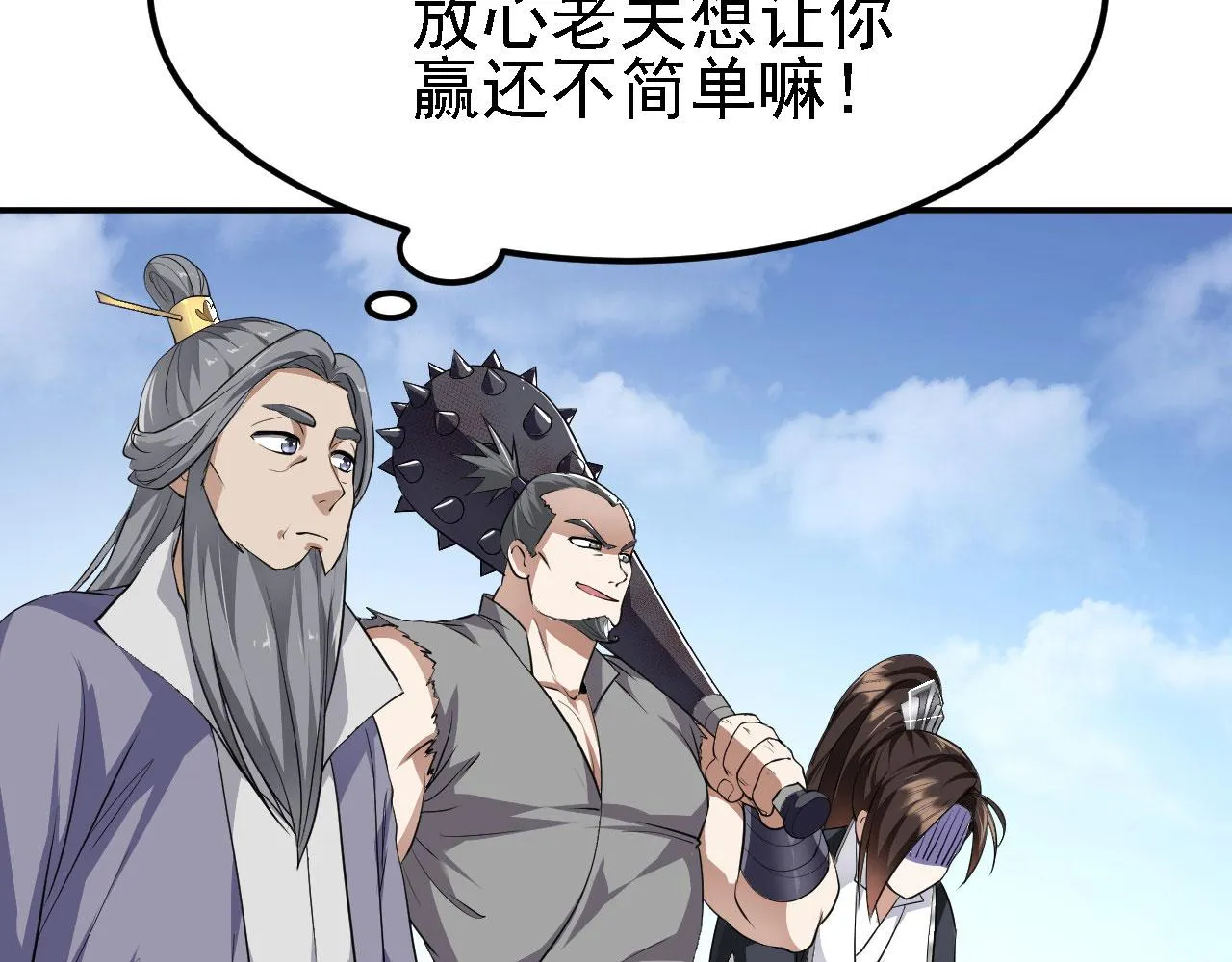 11 比武大会 第155页