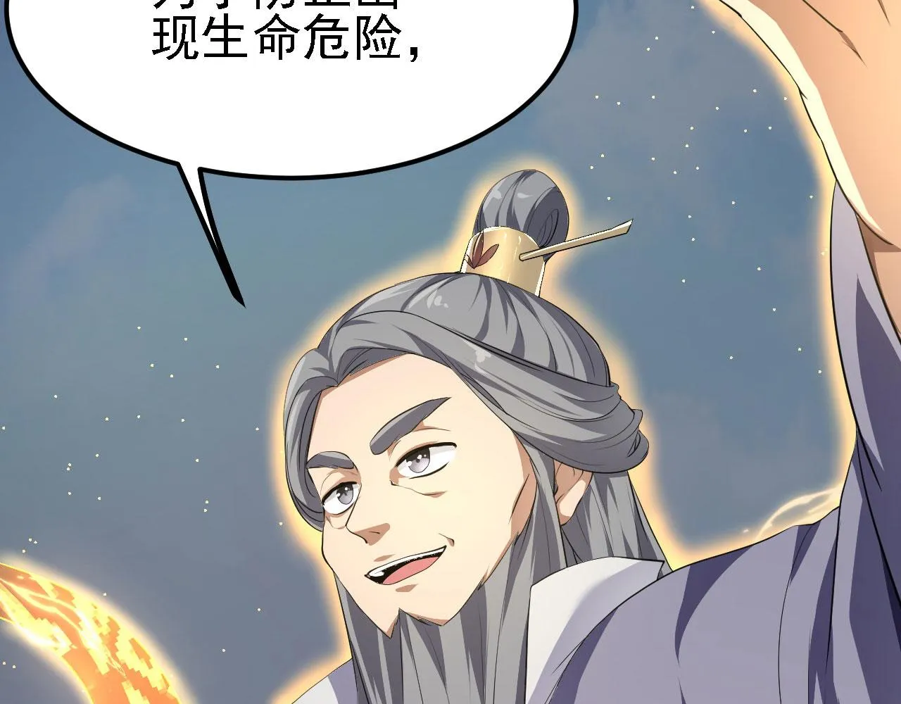 11 比武大会 第157页