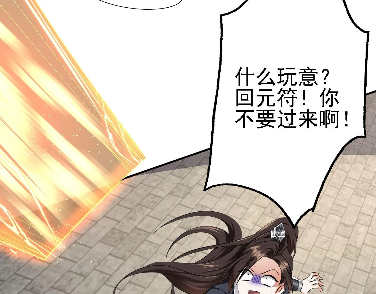 11 比武大会 第163页