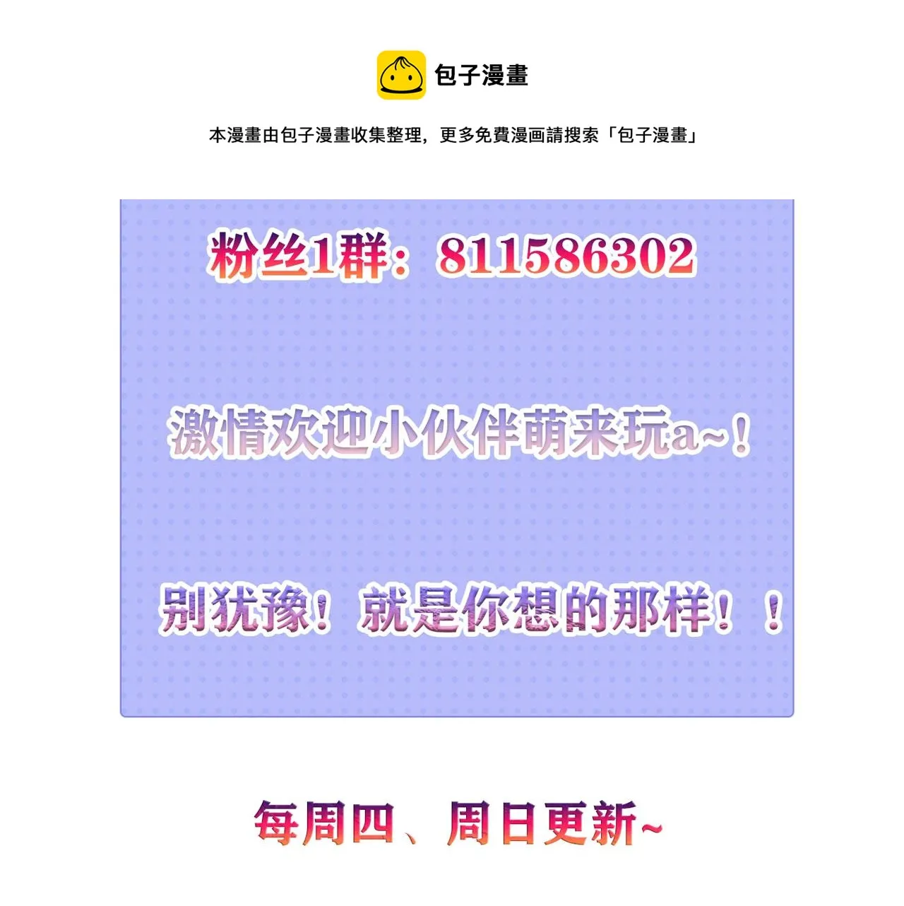 11 比武大会 第171页