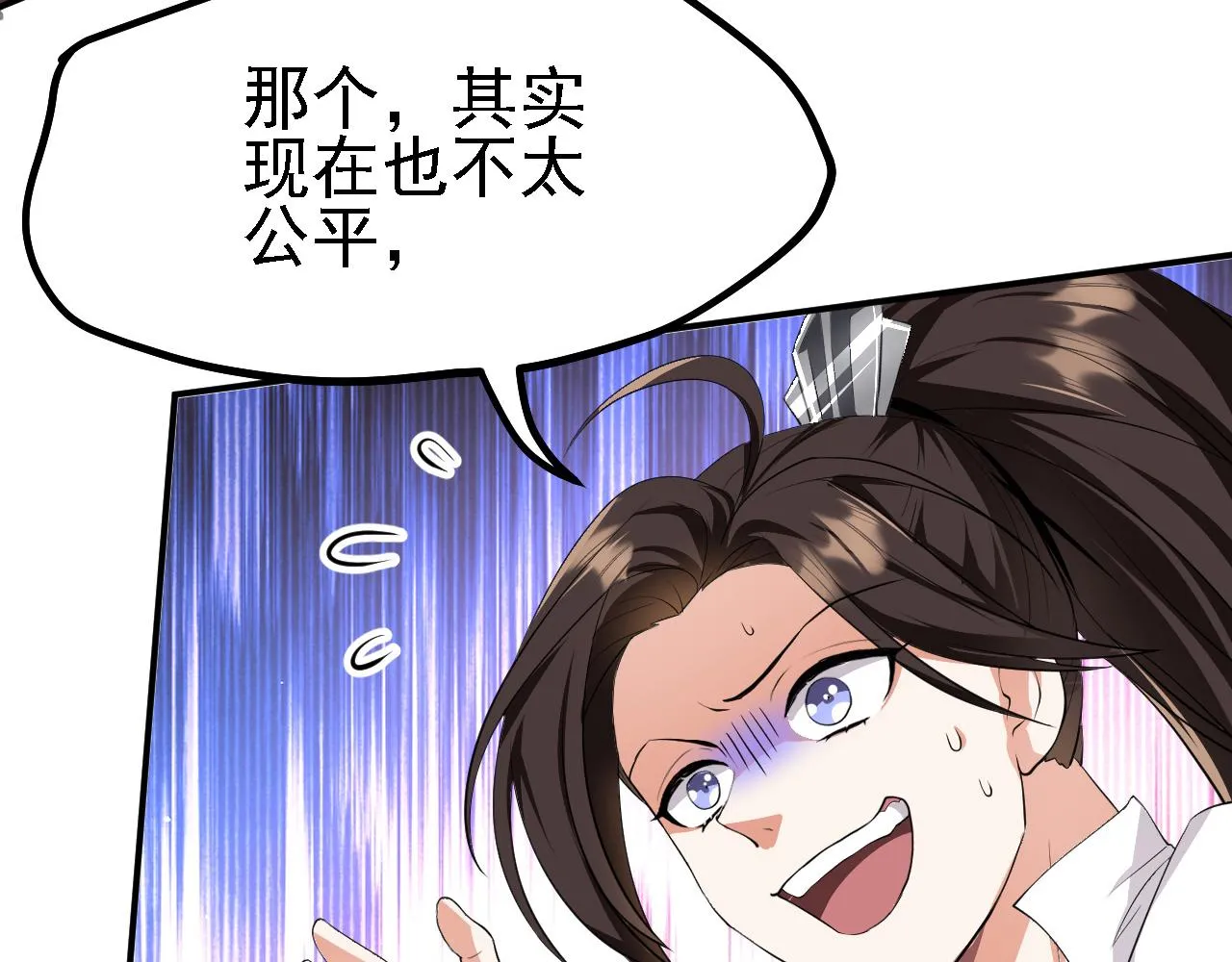 12 一个愿打一个愿挨 第5页