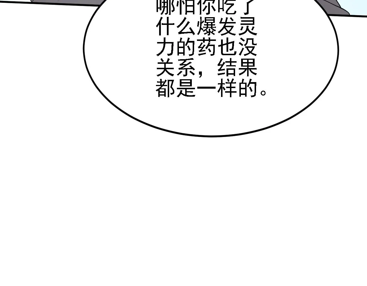 12 一个愿打一个愿挨 第10页