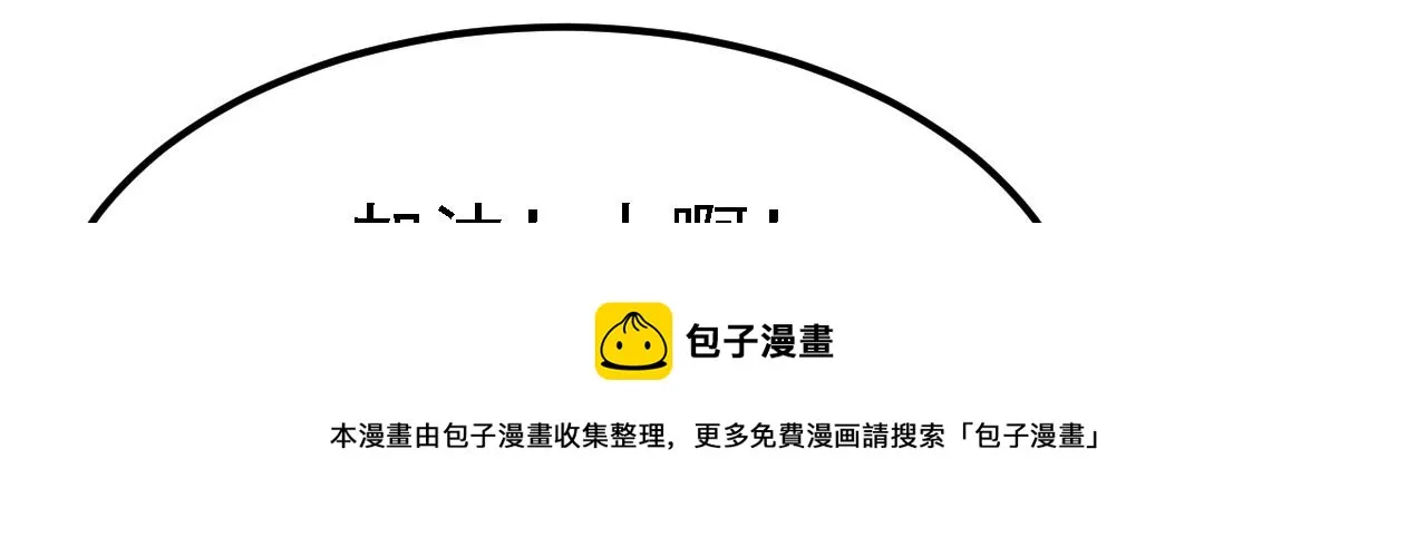 12 一个愿打一个愿挨 第11页