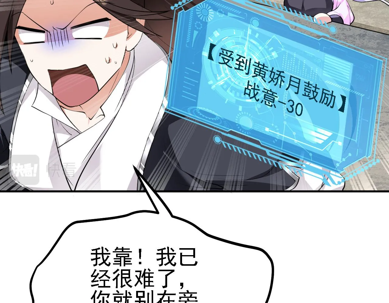 12 一个愿打一个愿挨 第13页