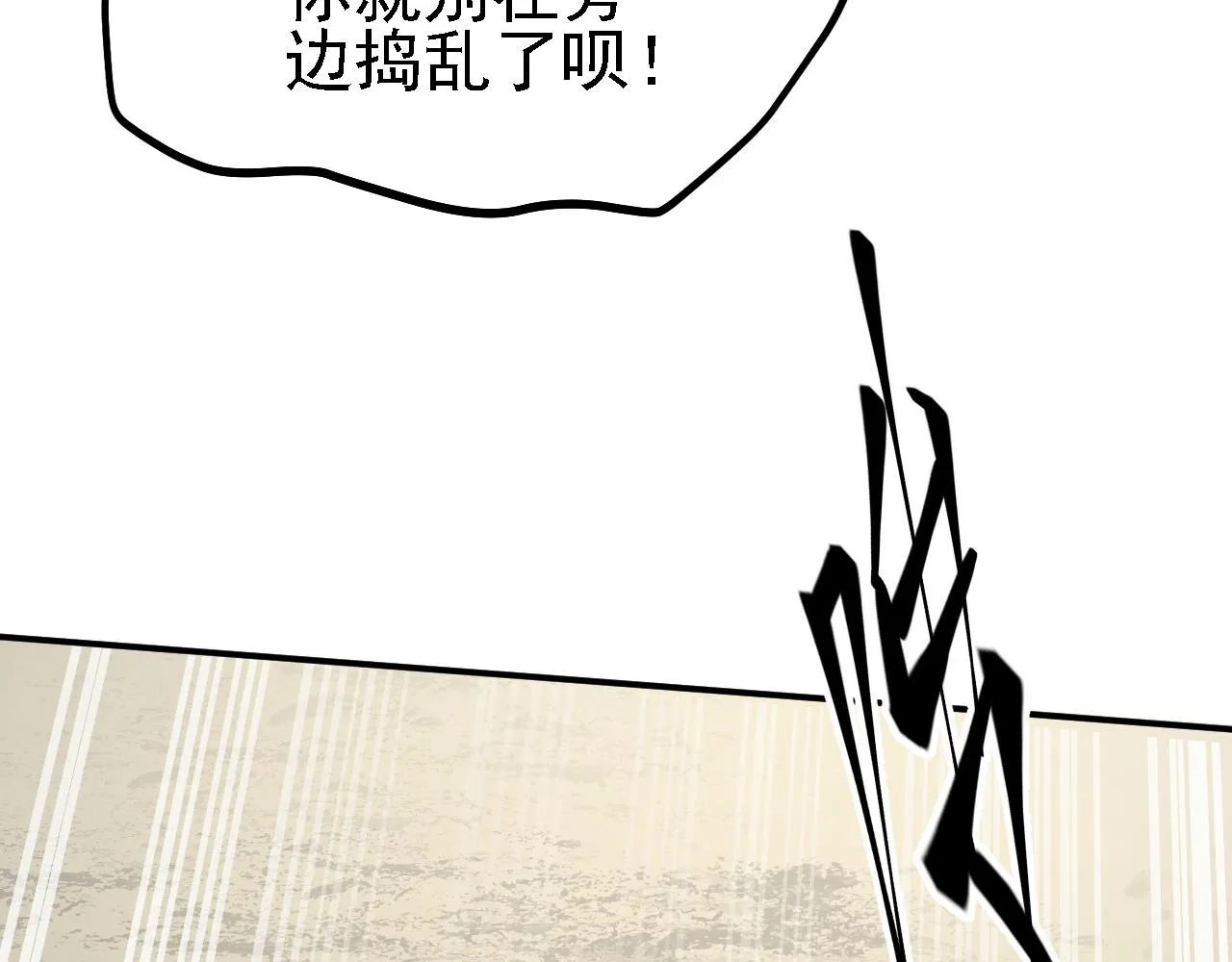 12 一个愿打一个愿挨 第14页